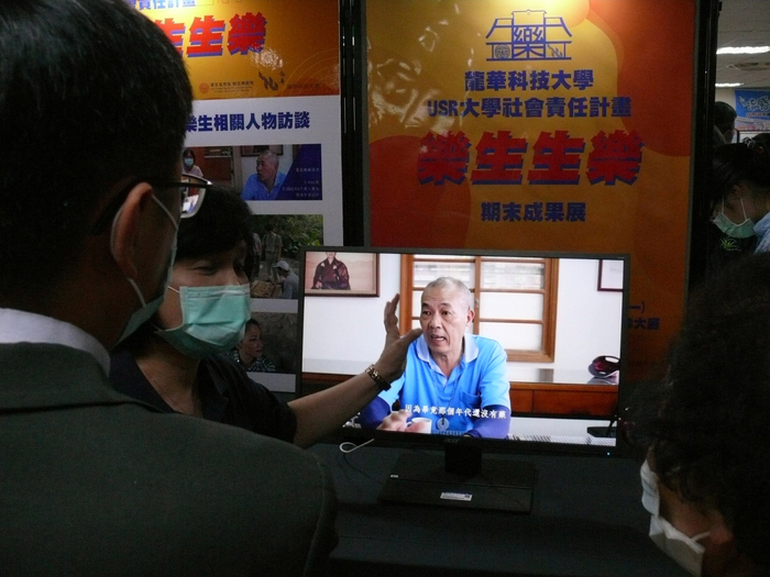 龍華師生製作樂生院區人物紀實影像、微電影創作，保存樂生歷史文化。