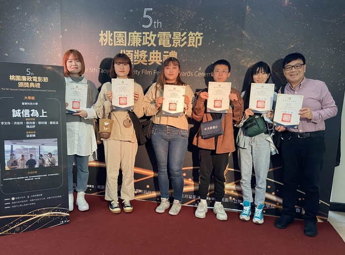 龍華科大文創系學生團隊參加110年「桃園廉政電影節」徵稿競賽獲佳作肯定。