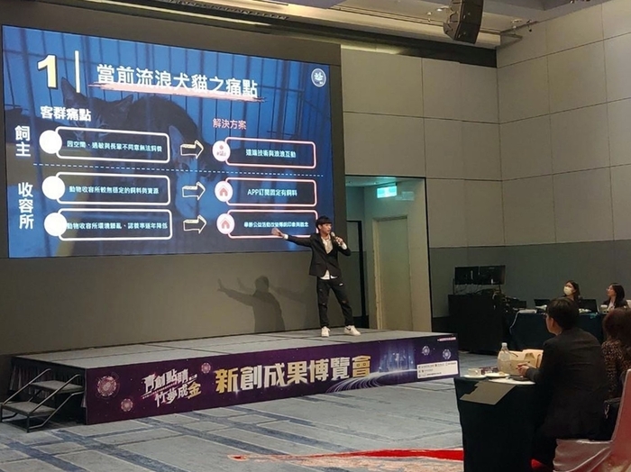 GaiaBit毛焦點團隊於決賽中，針對如何透過科技解決流浪犬貓問題向評審簡報。