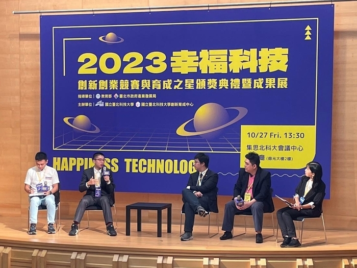 Gaiabit毛焦點執行長王文龍(左2)受邀與北市資訊局長趙式隆、一諾新創執行長郭展榮，在北科大幸福科技競賽深度交流。