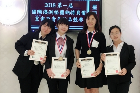 龍華科大觀休系老師鍾涓涓、學生陳玥蓁、郭佳欣及吳美嬌，榮獲第一屆國際澳洲格蘭納特貝爾皇家盃青年盲飲品評競賽1銀1銅2金口獎。