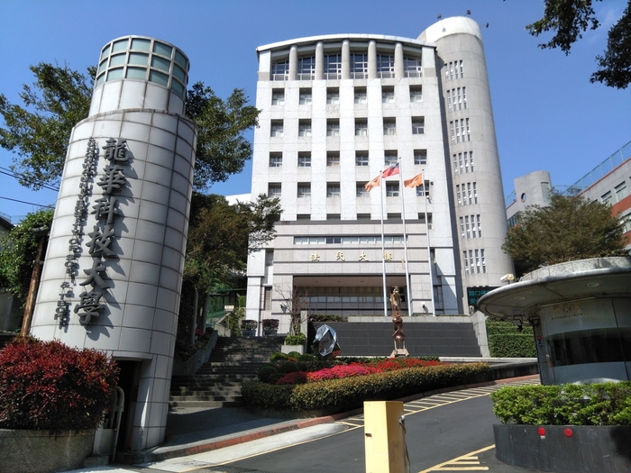 1111人力銀行、《Cheers》及《遠見》2020企業最愛大學生三項調查，龍華科大榮膺三冠王，全國私立科大第一。