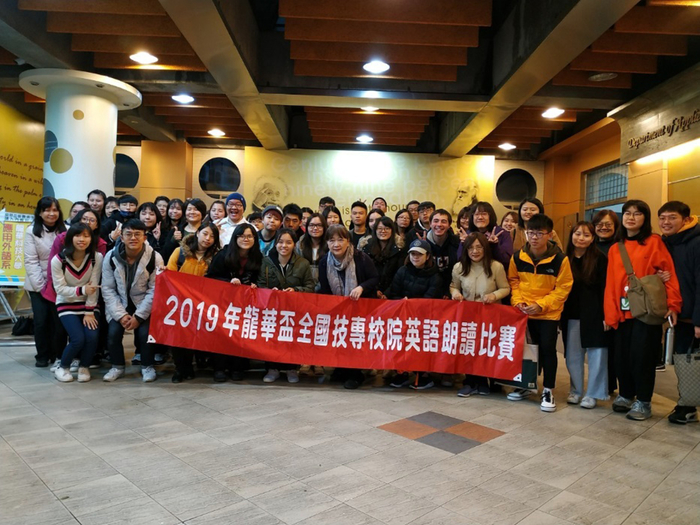 2019年龍華盃全國技專校院英語朗讀競賽，龍華科大參賽選手及指導老師合影。