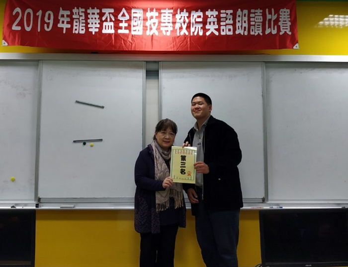 龍華科大應外系冉麗娟主任，頒發團體外語組第三名陳宇翰同學。