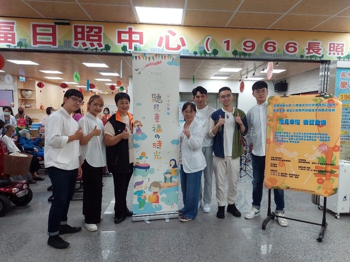 龍華科大「樂生生樂」志工服務團隊，讓樂生院民感受歡樂、幸福與愛。