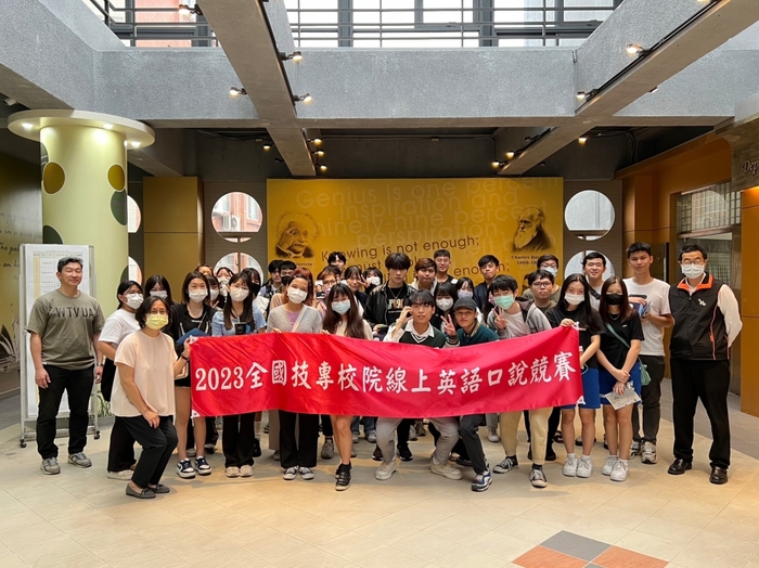 「2023全國技專校院線上英語口說競賽」參賽選手與師長合影。