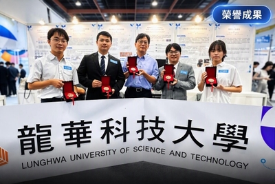圖：龍華科大師生參展2026創新技術博覽會勇奪1銀4銅（龍華科大提供）