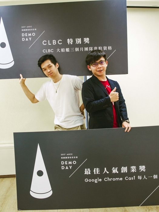 光穹遊戲由龍華科大創新育成中心提供資源與創業輔導下成立，曾獲多項大獎。