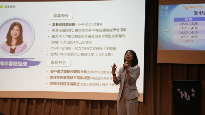 宏碁資訊總經理周幸蓉女士以「AI驅動的產業轉型與人才發展」為題，分享AI時代的最新趨勢與產業洞察。