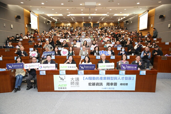 宏碁資訊總經理周幸蓉女士與龍華科大師生合影留念，講座現場盛況熱烈、座無虛席。