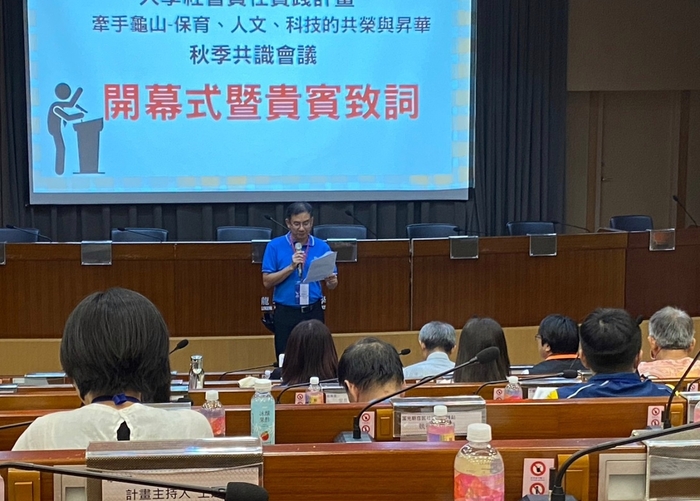 龍華科大USR團隊分享計畫的豐碩成果，會議討論熱烈，獲得廣泛回響。