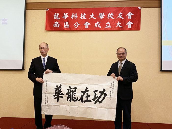 龍華科大校長葛自祥感謝南區分會首任會長李仟萬(左)，長期支持學校活動。