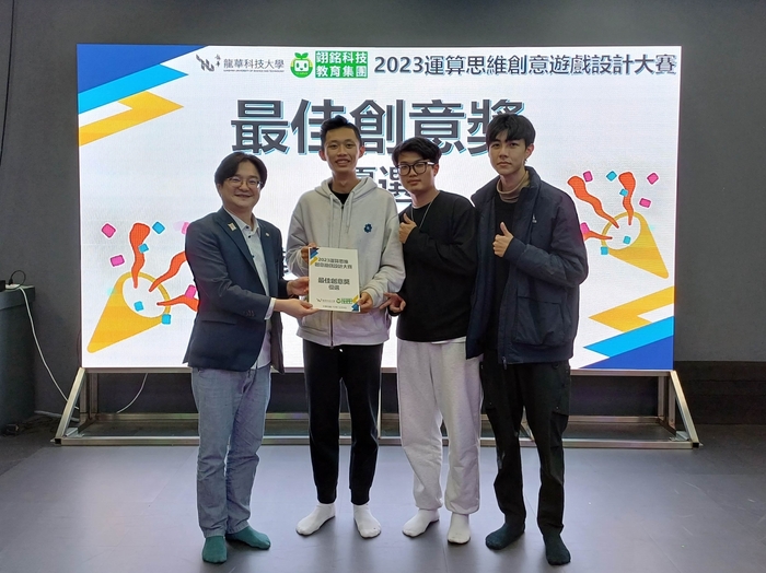 2023運算思維創意遊戲設計大賽,龍華科大PBL互動科技專班及遊戲系學生團隊表現出色,榮獲2優選及5佳作。