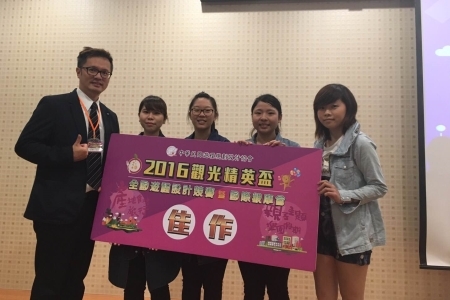 圖為龍華科大觀休系盧郁婷、王品嘉、柯易萱及胡安怡同學榮獲佳作獎。