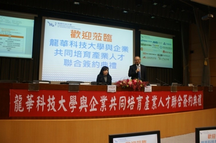 龍華科大葛自祥校長致詞
