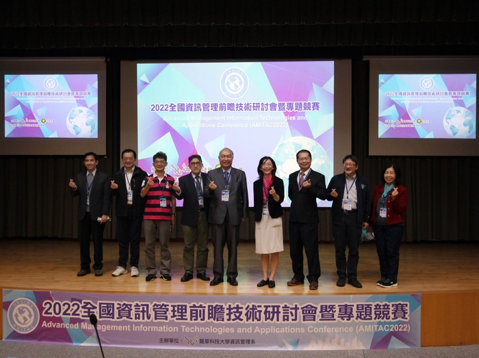 龍華科大舉辦2022全國資訊管理前瞻技術研討會暨專題競賽，提升資管研發能量。