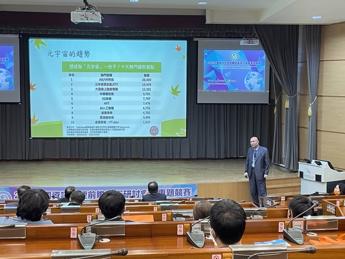 2022 AMITAC 邀請1111人力銀行張瑞雄執行長發表「元宇宙的讀書人」演講。
