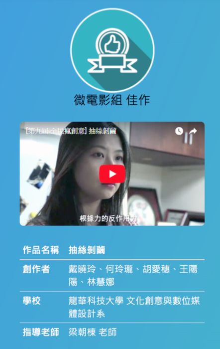 《抽絲剝繭》劇本創意十足，分鏡詳細，全片攝影、燈光等技巧運用具專業水準。圖片