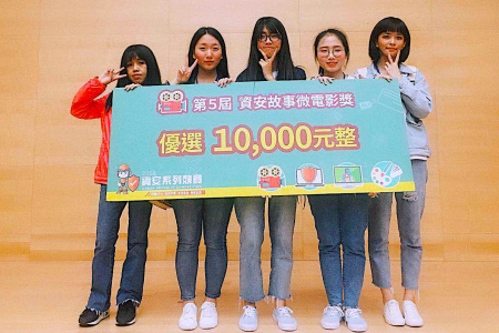 龍華科大文創系泉州專班戴曉玲、何玲瓏、胡愛穗、林慧娜、王陽陽作品《BUG》，榮獲107年資安影片優選獎。圖片
