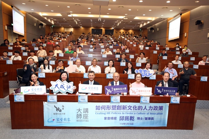 龍華科大邀請家登精密董事長邱銘乾蒞校演講，分享人才培育與創新文化。
