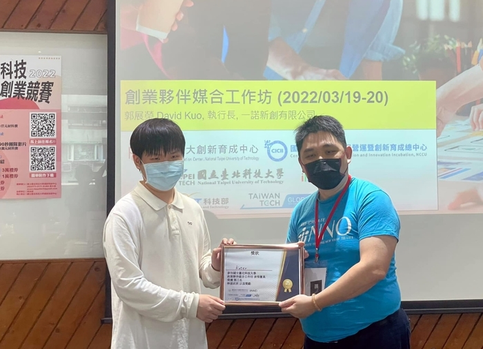 龍華科大資網系學生王楷維(左)，以「卡特Kater」系統，獲2022創業夥伴媒合工作坊Pitch競賽第三名。