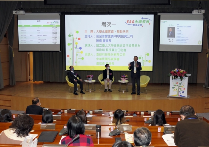 龍華科大ESG永續發展教育論壇，邀集產學研各界學者專家共聚一堂。