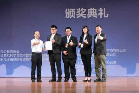 圖為龍華科大資管系廖奕豪、林建智及林鈺婷同學之作品「永續學習平台」獲得最佳創意獎。