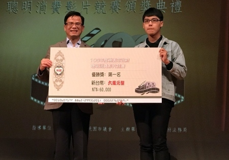圖為龍華科大文創系學生團隊，以作品〈美麗下的陷阱〉，榮獲106年度桃市聰明消費影片第一名殊榮。