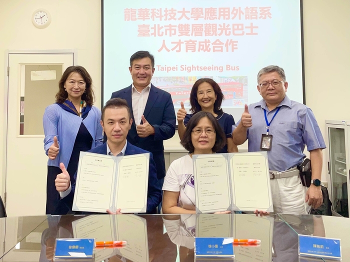龍華科大應外系攜手三晉整合營銷、先鋒國際航空管理顧問公司，簽訂「臺北市雙層觀光巴士」校外實習與人才培訓MOU。