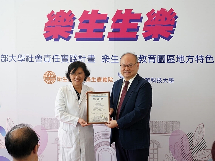 樂生療養院施玲娜院長致贈感謝狀，感謝龍華科大對地方文化重視及關懷弱勢。