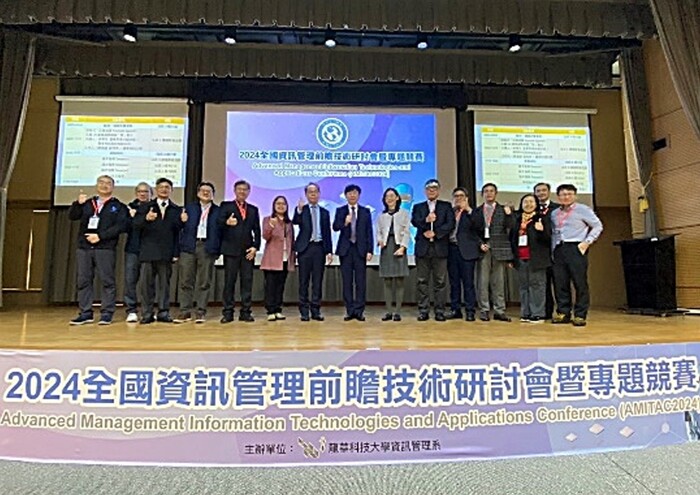 龍華科大舉辦2024全國資訊管理前瞻技術研討會，聚焦AI與ESG雙軸轉型。圖片