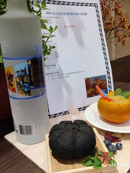 觀休系魏庭雅同學,首度參賽即以「好柿成霜」作品,獲得創意飲調無酒精組金牌。