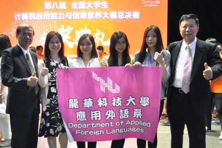 龍華科大學生蔡佩珊、吳芳儀、曾婉筑，在2018專業英文海峽兩岸賽表現優異。
