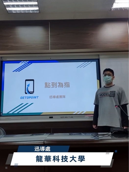 PBL專班學生團隊作品「點到為指-室內空間的專業引路人」提案,於總決賽進行線上模擬直播與解說。