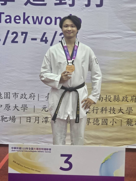 龍華科大電機系張棋鈞同學榮獲115年全大運一般男生組87公斤級跆拳道季軍，為校爭光。