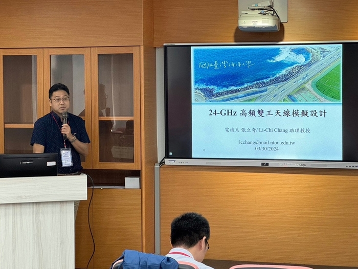 研討會邀請海洋大學電機系張立奇助理教授主講「24GHz 高頻雙工天線模擬設計」。