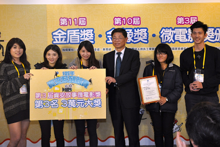 圖為龍華科大文創系獲105年資安影片競賽三獎《神奇App》，左起吳卉茹、陳弈淋、陳柔瑄、安則餘(右二)、黃美馨(右一)上台領獎。