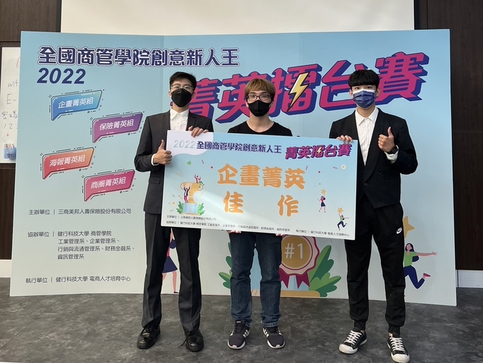 龍華科大資網系學生團隊以「浪浪奔向元宇宙」，獲2022全國商管學院創意新人王－菁英擂台賽企劃菁英組佳作肯定。