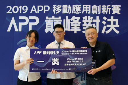 龍華科大文創系阮紹倫(中)、余慈懌(左)，榮獲2019APP移動應用創新賽「一獎」殊榮。