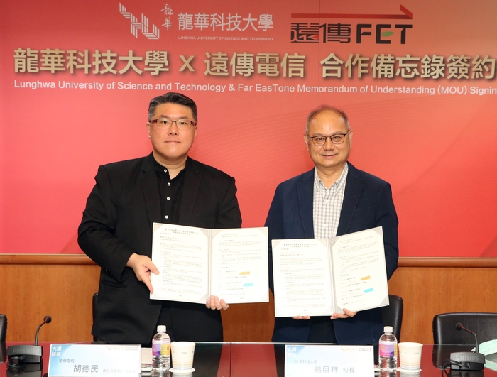 LHU and Far EasTone Telecommunications signed an MOU to work together to promote four core directions, including the AI-empowered innovative campus.