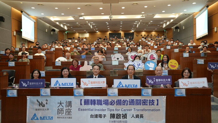 講座結束後,陳啟禎人資長與龍華科大師生合影留念,氣氛熱烈溫馨。圖片
