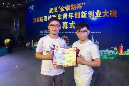 龍華科大學生創業團隊，參加2018武漢•金銀湖盃第四屆海峽兩岸青年創新創業大賽，獲三等獎。