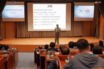 龍華科大禮聘「台積電六騎士」楊光磊博士為榮譽講座教授　開講半導體產業實務圖片
