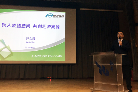 資訊軟體發展協會理事、倍力資訊董事長許金隆與龍華學子暢談軟體產業趨勢。