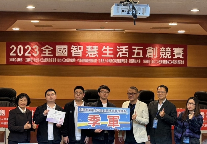 龍華科大「迅導處」學生創業團隊，參加全國智慧生活五創競賽獲得季軍。