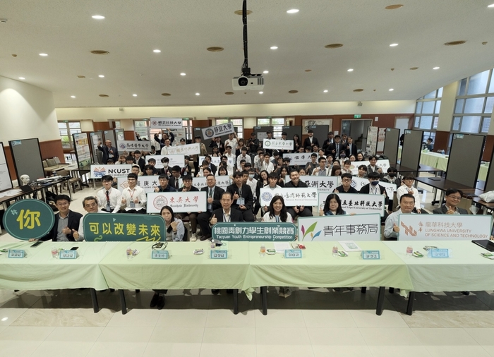 桃園市青年事務局攜手龍華科大，期望培育出具發展潛力之新創團隊。
