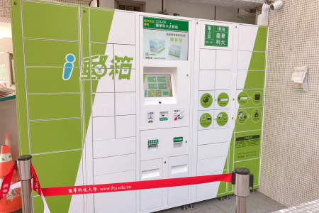 龍華科大「i郵箱」郵件地址請填寫：33300 桃園市龜山區龍華科大i郵箱。
