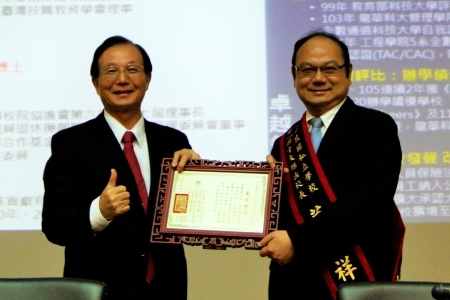 圖為前教育部長吳清基(左)蒞臨龍華科大，代表私校文教協會，將第一屆私校十大傑出校長當選證書頒贈給校長葛自祥。
