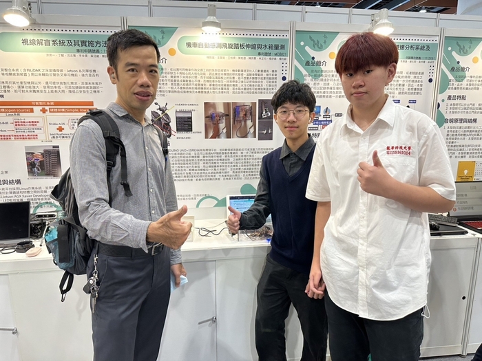 電機系楊智富老師團隊作品《機車自動感測飛旋踏板伸縮與水箱量測》獲銅牌。