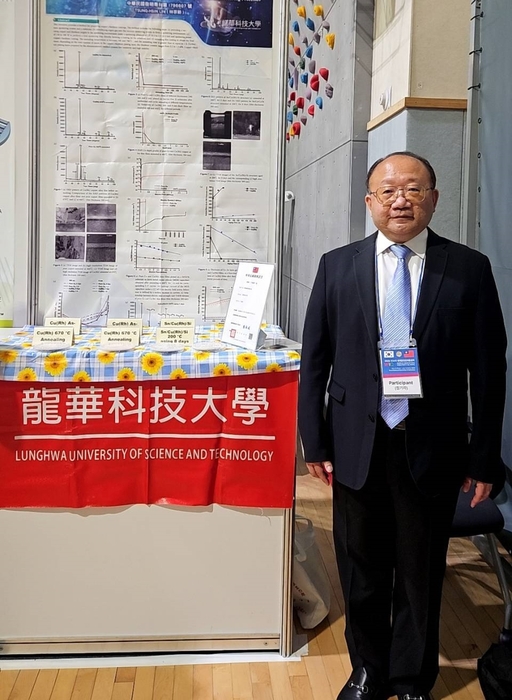林宗新以《銅合金基薄膜及其在半導體製造製程的應用》獲獎，展現研發實力。
